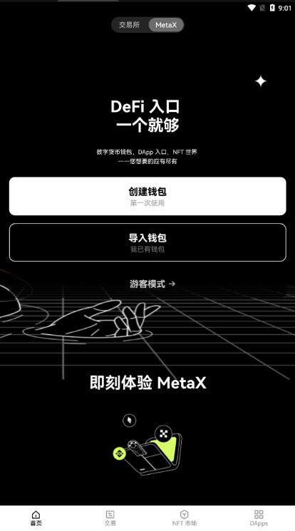 okx欧意_okx交易所app_okx交易所官网app下载v6.1.23-第4张图片-欧意下载